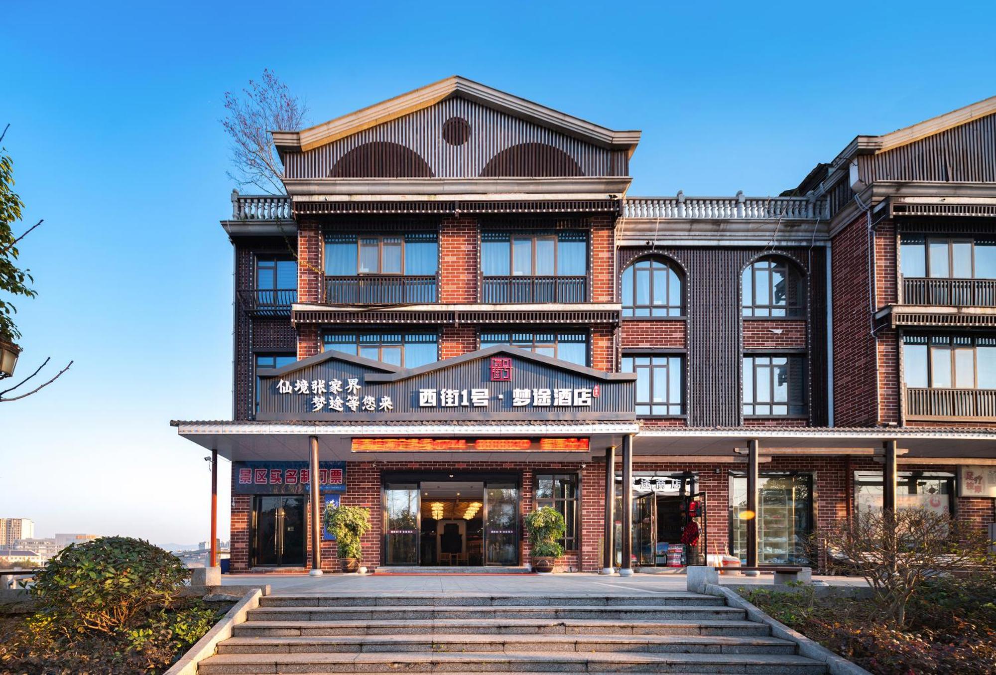 Zhangjiajie Dreamway Hotel - Free Pick Up Service Luaran gambar