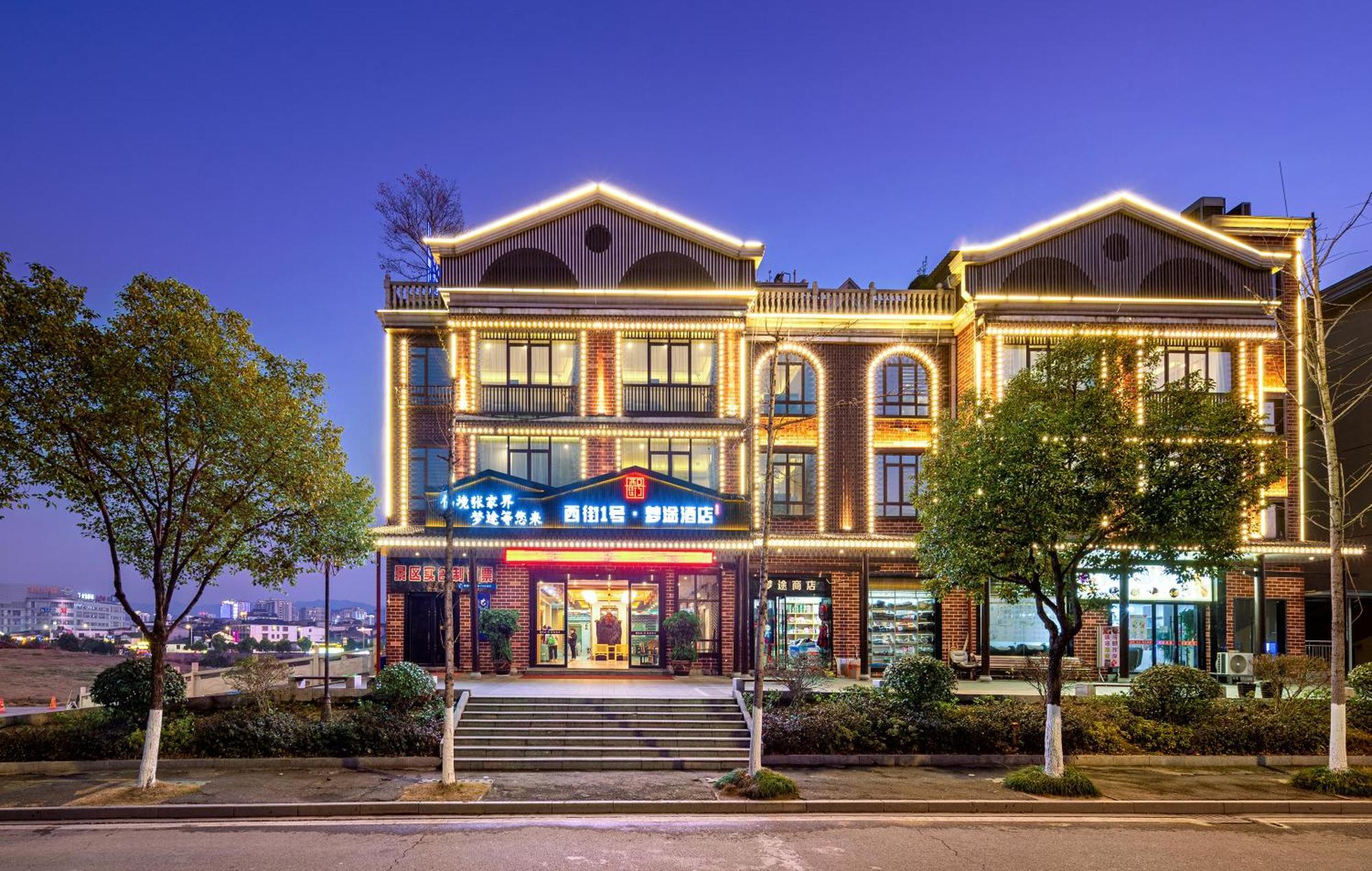 Zhangjiajie Dreamway Hotel - Free Pick Up Service Luaran gambar